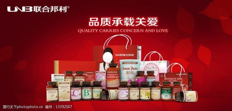 联合邦利产品图片素材