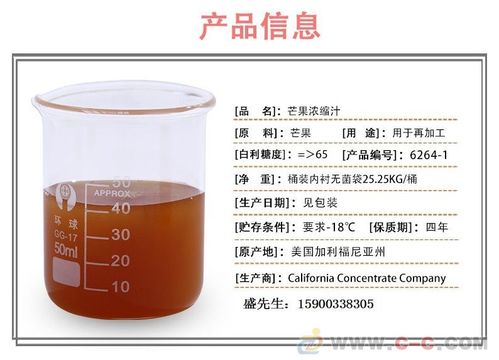 美国进口 芒果浓缩汁现货广州供应