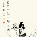 胡画拉#采集大赛#@苍云古齿采集到手绘(5520图)_花瓣插画
