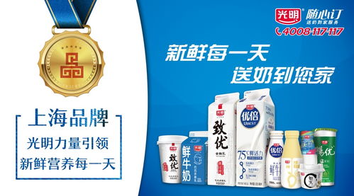 创新驱动快速前进,新鲜版图不断扩大,光明乳业乘风破浪发展良好