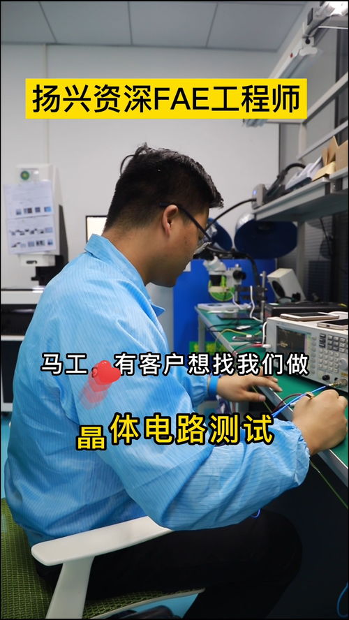 马工聊晶体电路测试,电子产品开发必看 电子产品 硬件工程师 晶振工厂 扬兴晶振