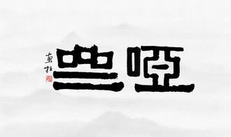 胡画拉关注的设计师 zcool