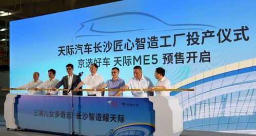 天际汽车智造体系力再升级,15.99万续航1012km天际me5火热预售中
