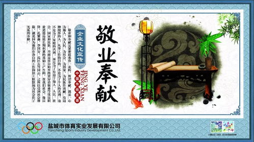 市体发公司新春拜大年