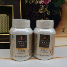 【无限极元泰片】最新最全无限极元泰片 产品参考信息