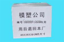 厦门宇进塑胶制品
