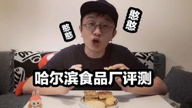 不用排队的网红蝴蝶酥plus它不香吗 光明悠焙网红三样测评