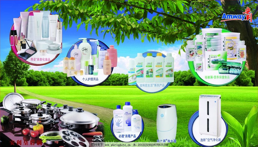 安利图片,安利产品介绍 雅姿 护肤品 美容 纽崔莱-