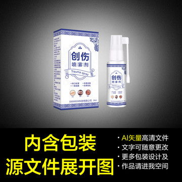 牙粉包装展开图设计模板下载 包装设计素材下的日用品包装设计模板