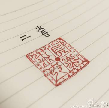 胡画拉的微博 创意与灵感的线上天地